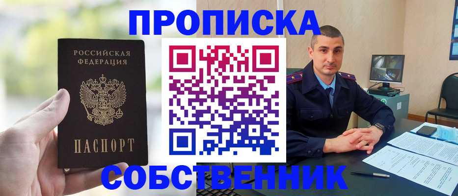 временная регистрация адрес в Абдулино
