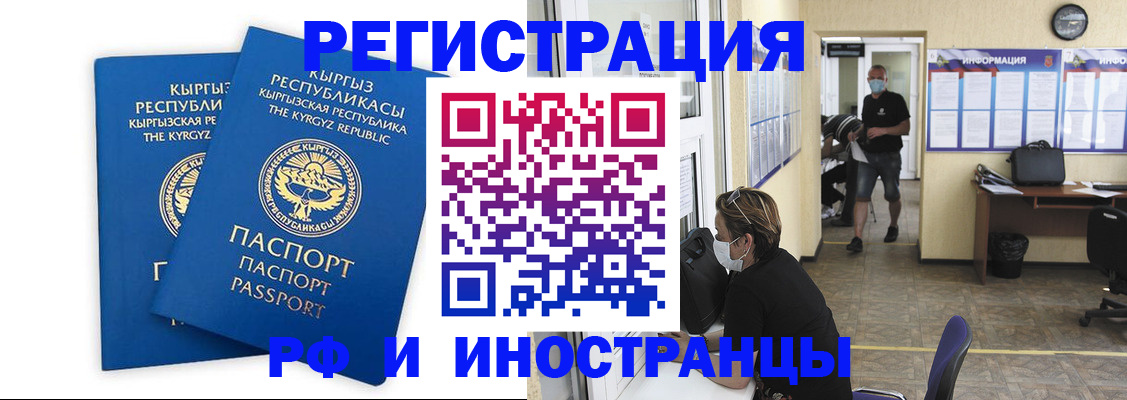 временная регистрация поиск в Абдулино