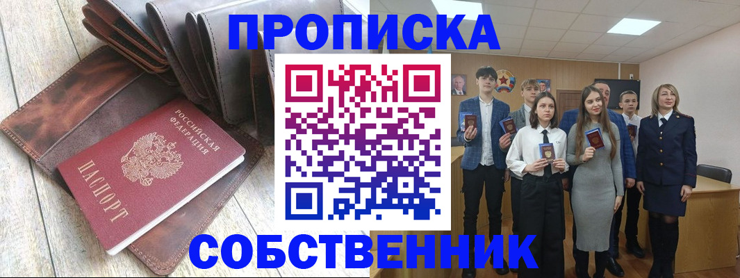 прописка для кредита в Абдулино