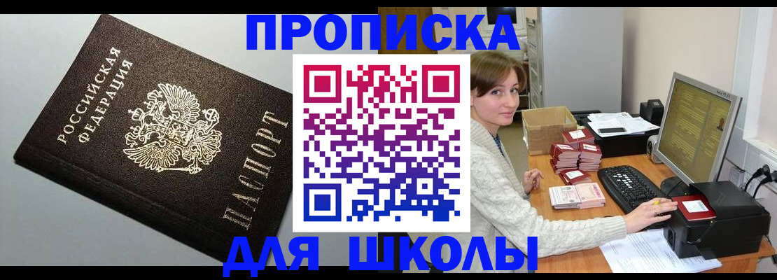 временная регистрация недорого в Абдулино